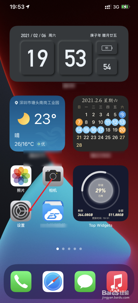 iPhone12promax最大兼容性怎么打开