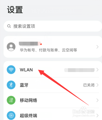 华为手机网速慢怎么解决