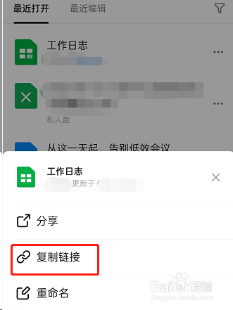 钉钉把文档在哪里设置为工作状态方法
