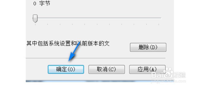 电脑系统保护功能怎么开启