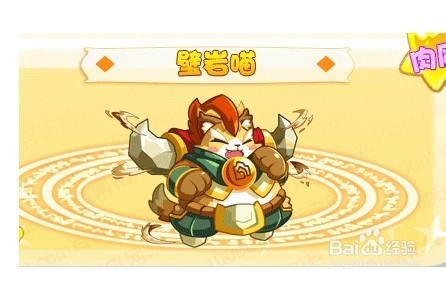 奥奇传说壁岩喵获得攻略