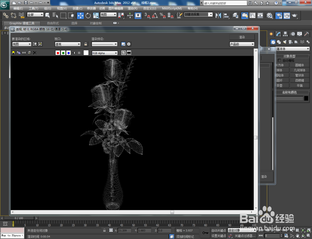 vray材质如何渲染线框