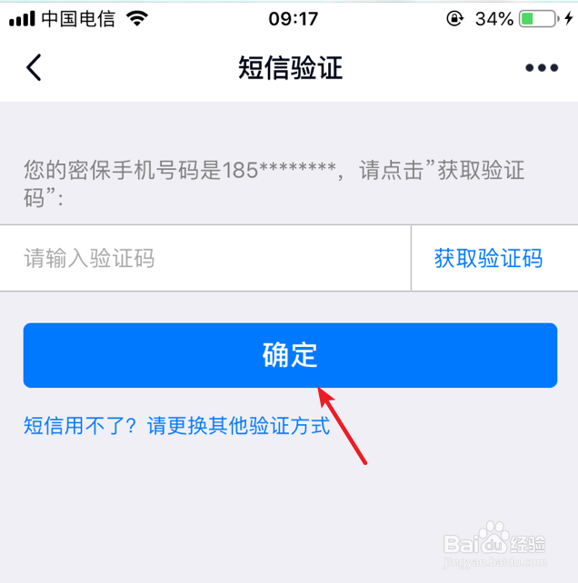 如何冻结自己的QQ