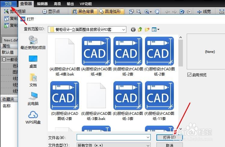 如何在CAD编辑器打开的图纸中如何插入图片