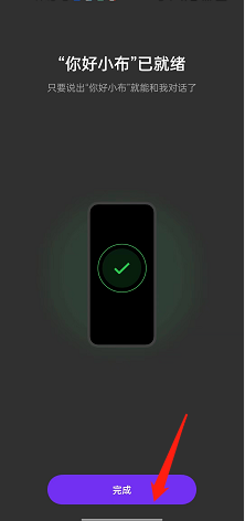 opporeno7怎样录入语音助手唤醒词