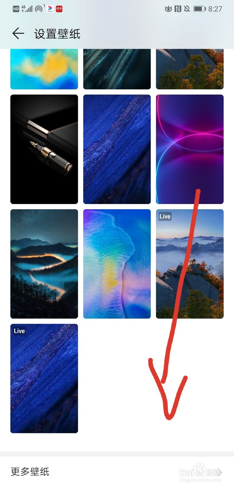 华为mate20pro手机怎么设置动态壁纸
