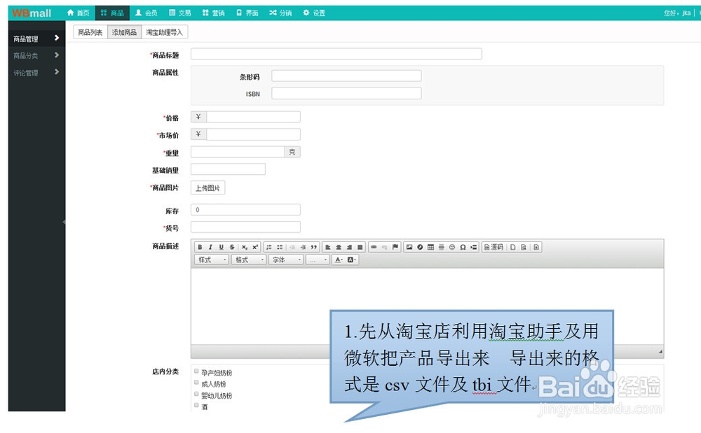 人人店具体怎么做