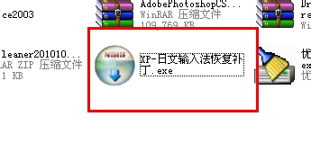 xp日文输入法恢复方法