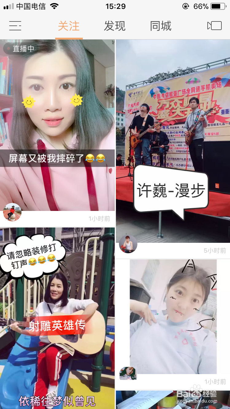 快手怎么拍长视屏