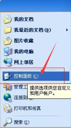 怎样进行设置电脑开机密码