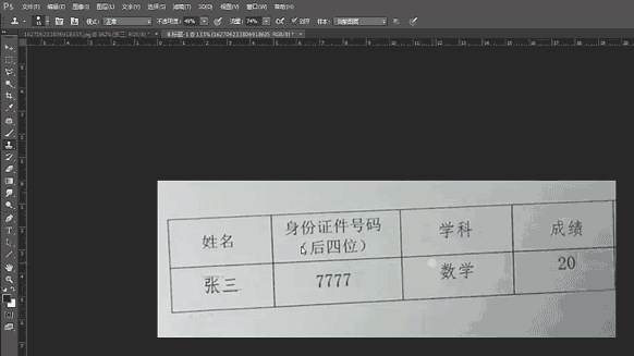 教你如何运用仿制图章工具