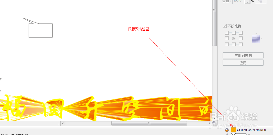 CDR中滴管工具如何使用（设计入门）