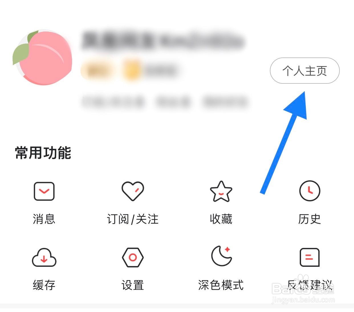 凤凰新闻如何编辑简介