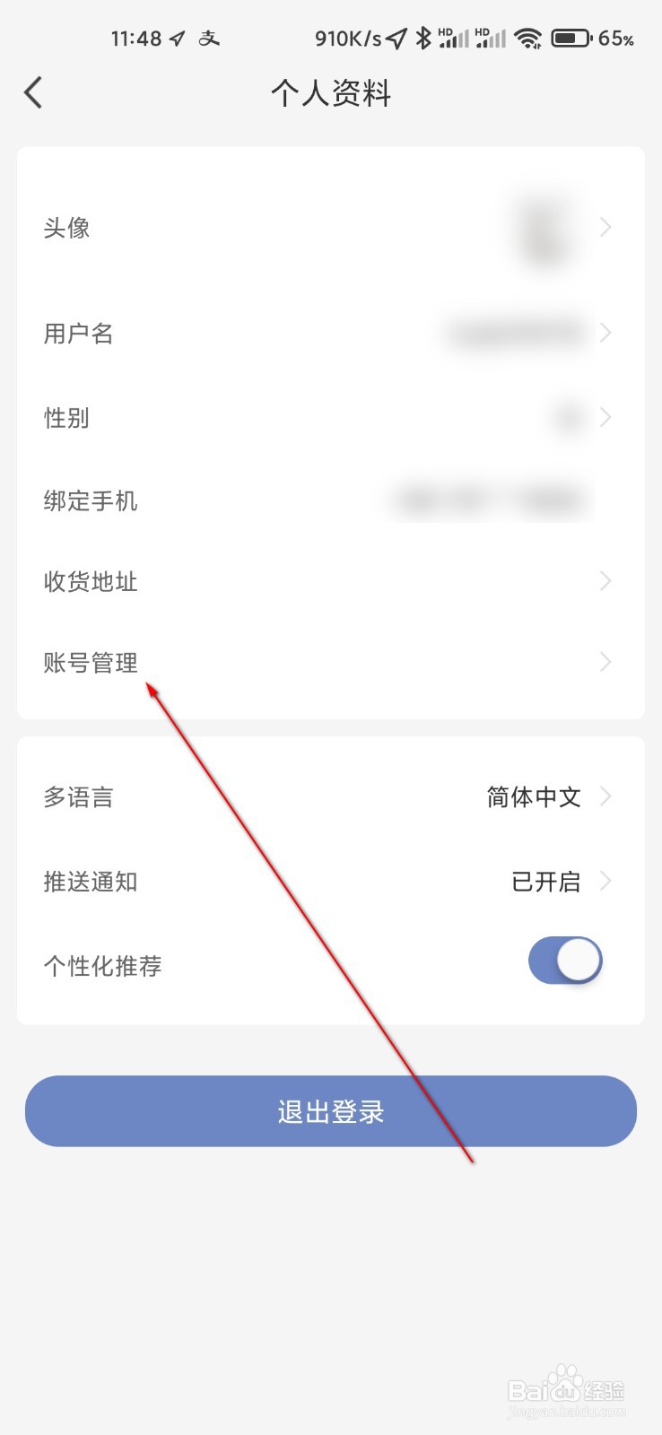 瑞幸咖啡怎么绑定微信
