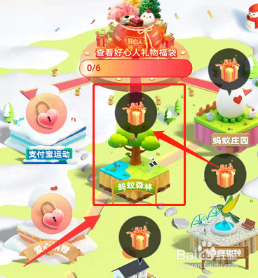 支付宝蚂蚁森林嗷呜保护罩在哪领取