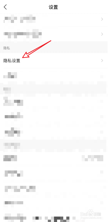 咕咚中如何不参加运动场排名