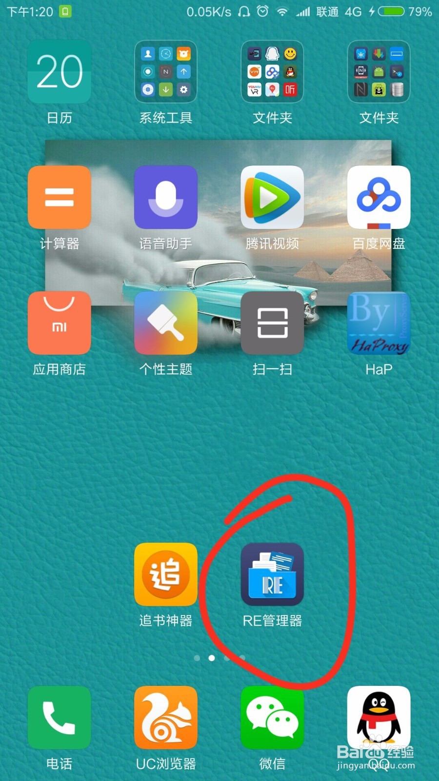 小米手机系统如何精简,扩大内存
