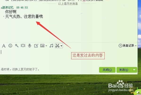 QQ快捷回复设置:如何使用QQ快捷回复功能