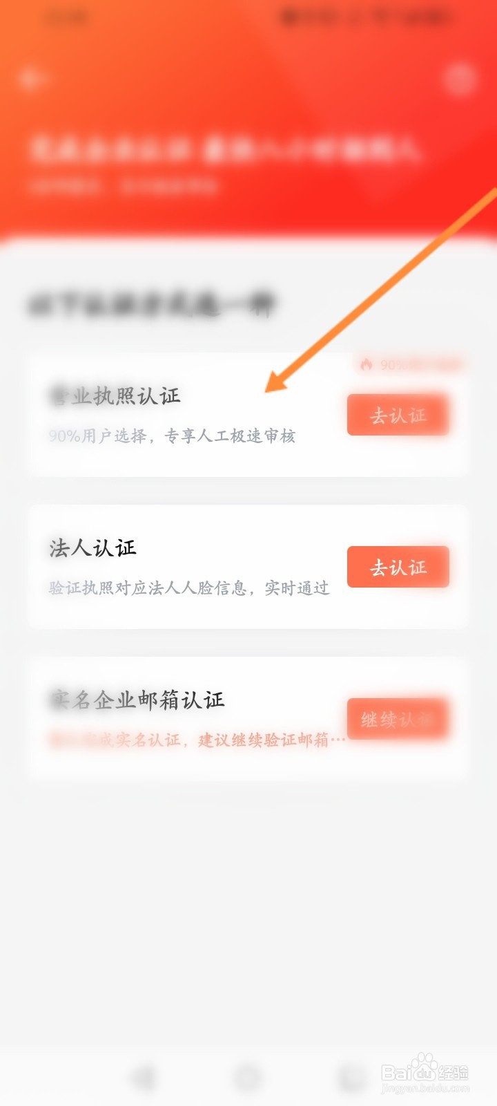 招才猫直聘怎么设置预约直播