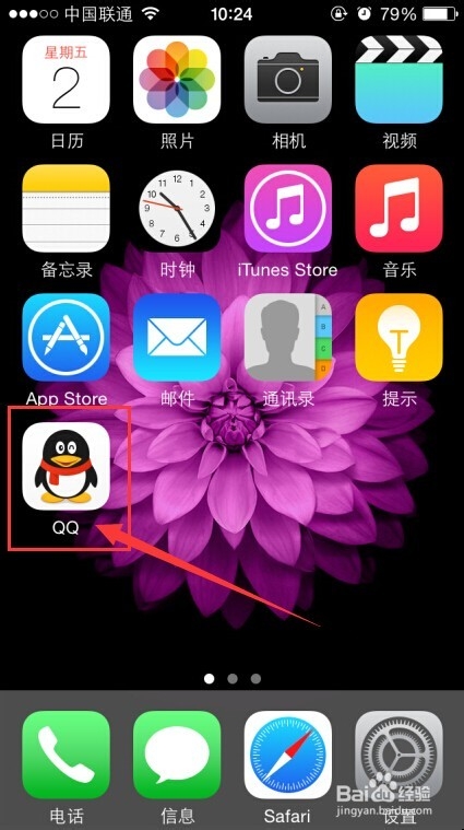 QQ超级漫游 手机QQ超级漫游使用方法