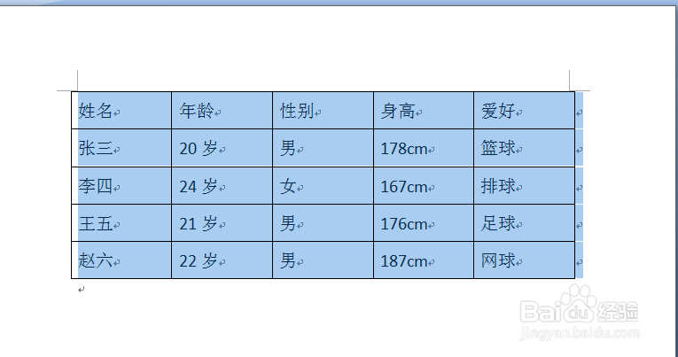 如何快速的把文本转换成表格