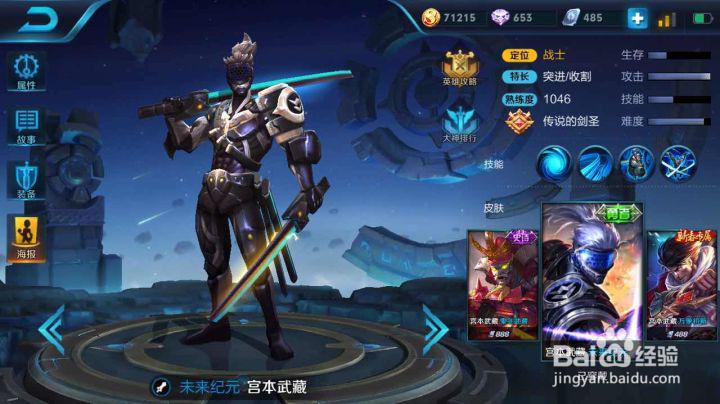 王者荣耀，如何玩好宫本武藏？​