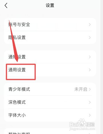 小红书怎么设置才能只在wifi下自动播放视频