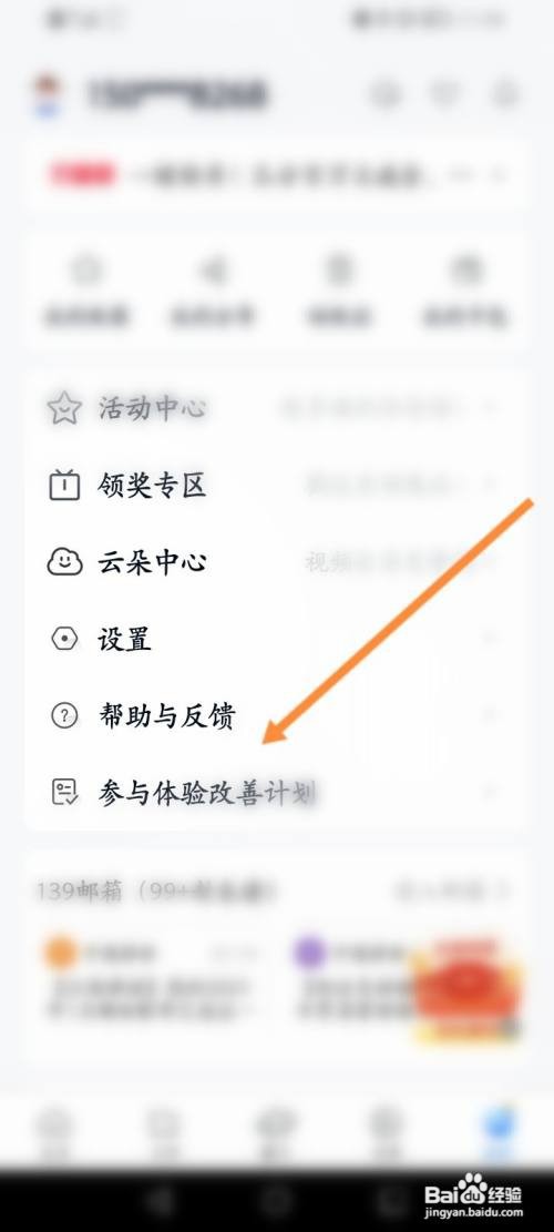 中国移动云盘怎么在线联系客服