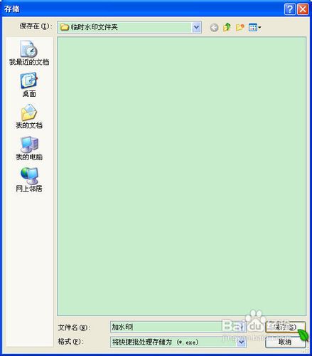 怎样用Photoshop给图片批量加水印