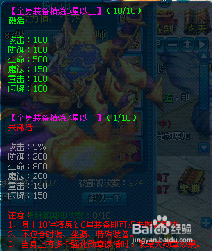 《天之刃》攻略—浅说唤神