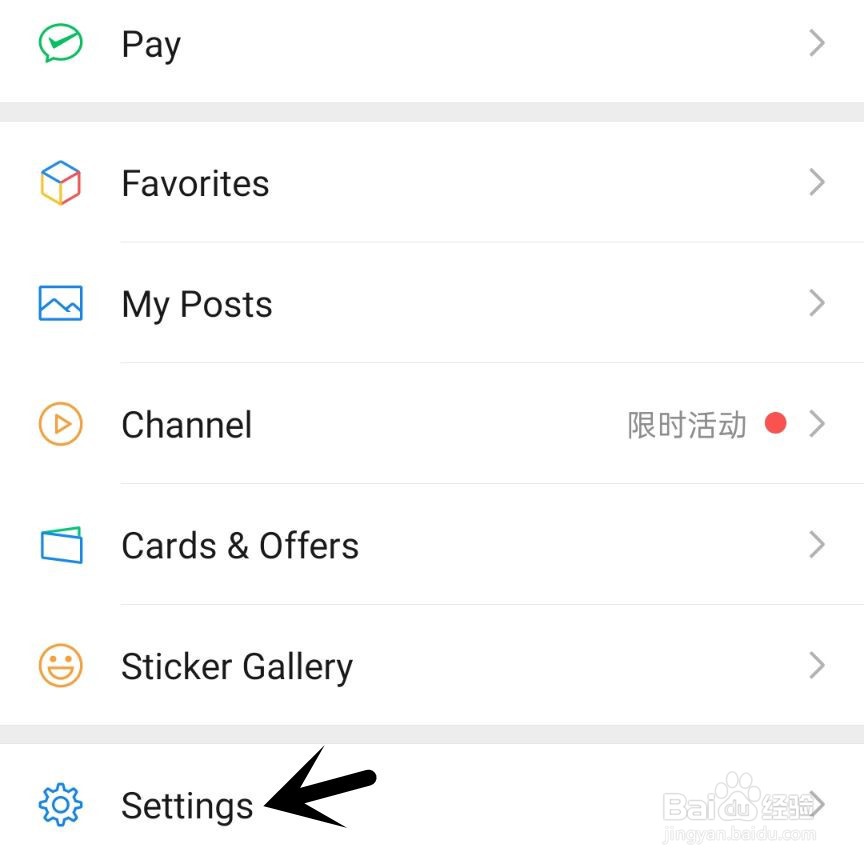 微信是英文怎么改中文