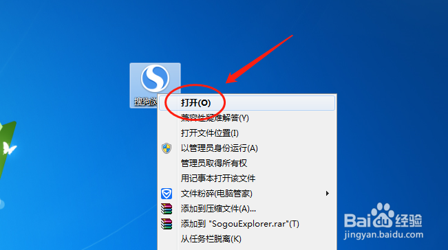 搜狗高速浏览器如何设置开启直播录制提示