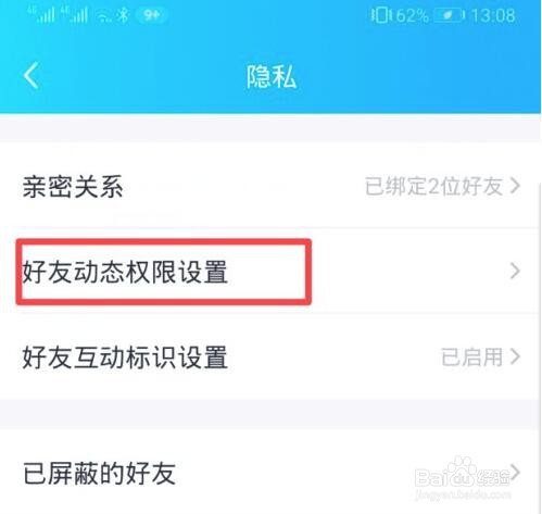 QQ空间怎么才能不让他人进锁起来