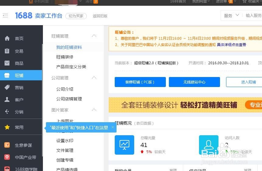 怎么登陆阿里巴巴后台
