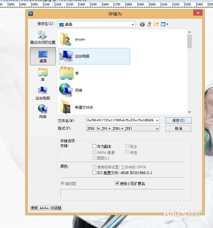 怎样调整图片的大小