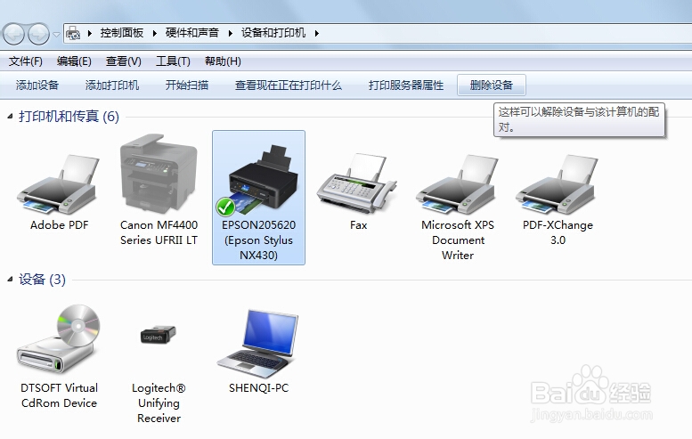 打印机驱动已安装,打印时显示脱机