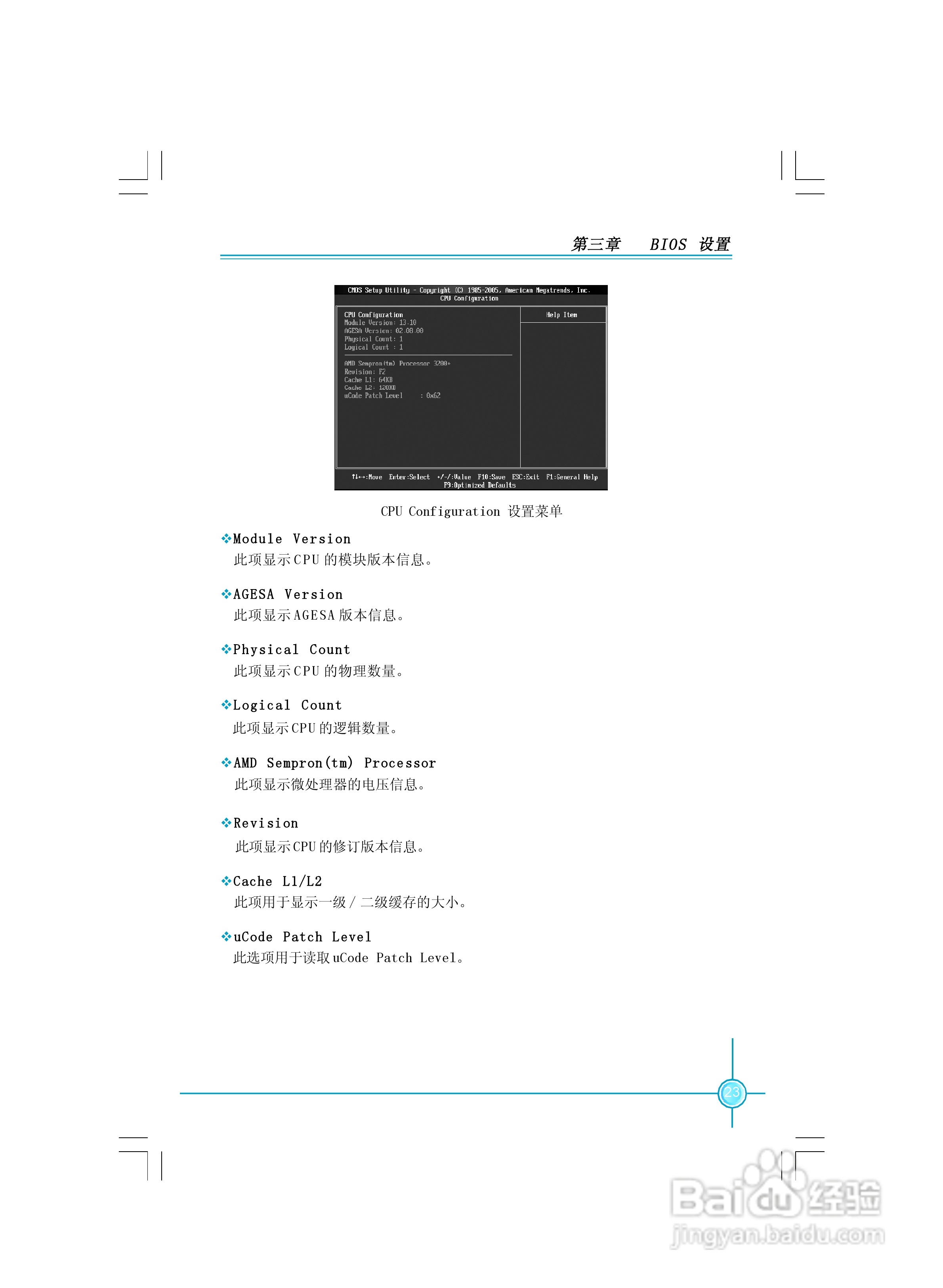 富士康A690GM2MA-8KRS2H型主板使用手册:[3]