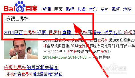 如何收看世界杯直播 怎样收看世界杯直播