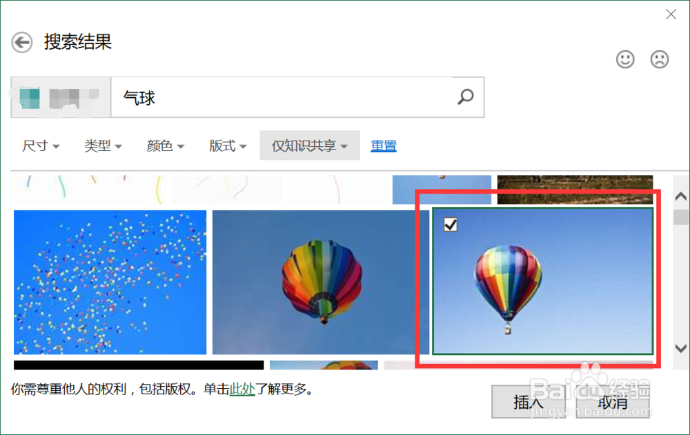 excel表格怎样添加自定义背景