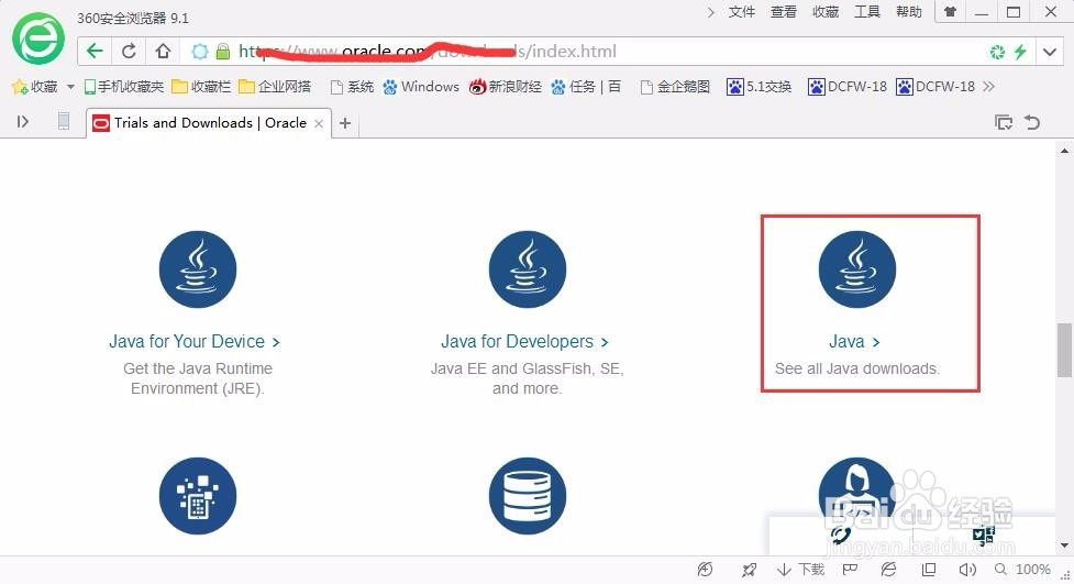 安装编程软件JAVA的运行环境JDK