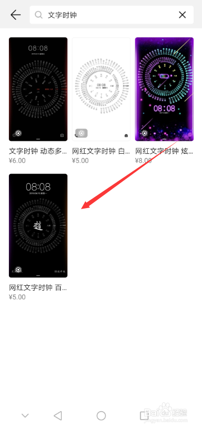 抖音网红文字时钟怎么设置锁屏 华为罗盘时钟
