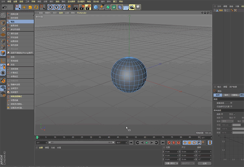 C4D 全选、取消选择、反选知识点