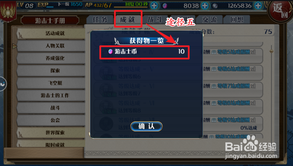 英雄传说:星之轨迹游击士币如何快速获得