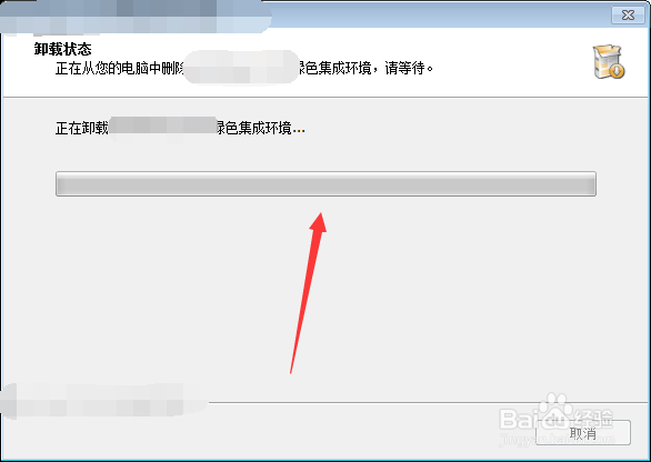 phpstudy如何卸载