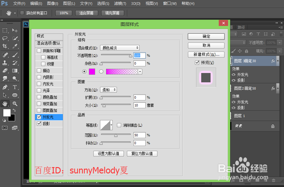ps制作漂亮彩虹星光个性签名字,签名设计