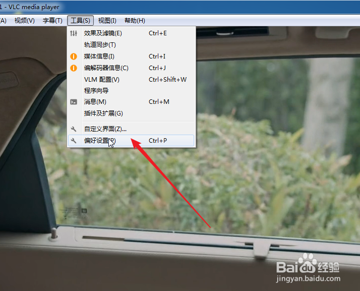 VLC媒体播放器如何改变字幕的字体大小