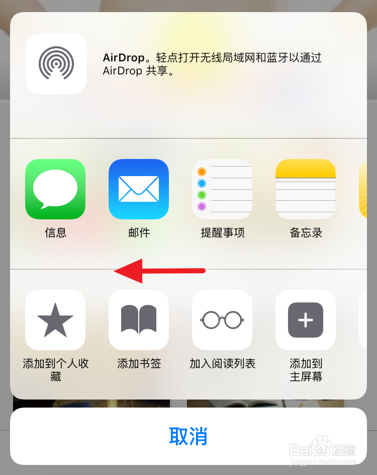 Safari网页浏览器如何快速切换到电脑版