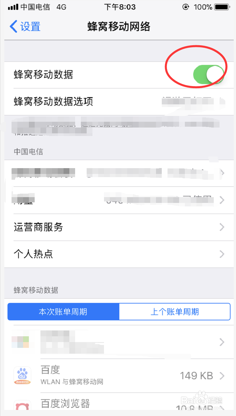 4g苹果网速慢怎么办