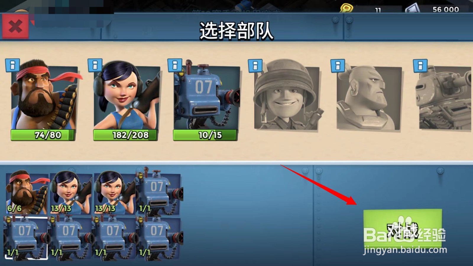 海岛奇兵怎么参加赛季的任务