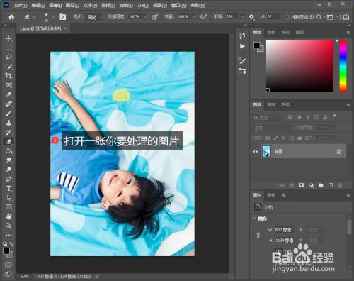 如何在PS图层面板中创建新图层